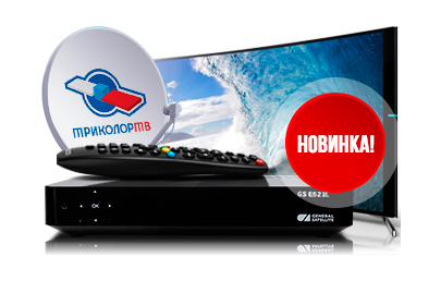 Приставка GS Е521L