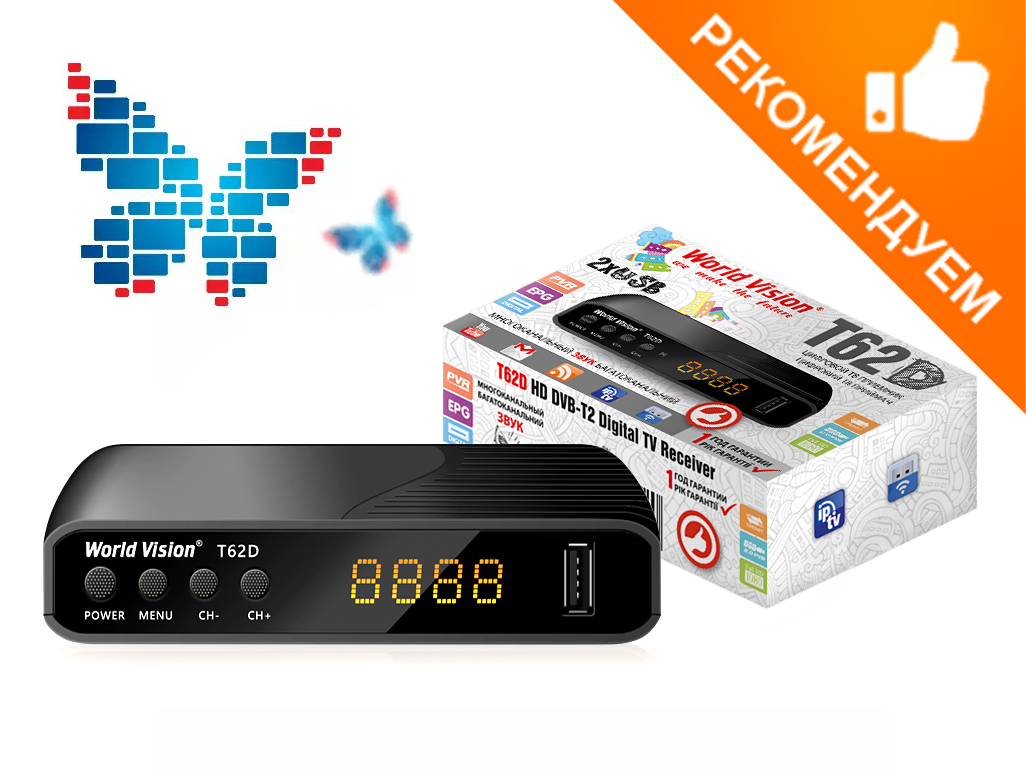 Приёмник DVB-T2 WORLD VISION T62D