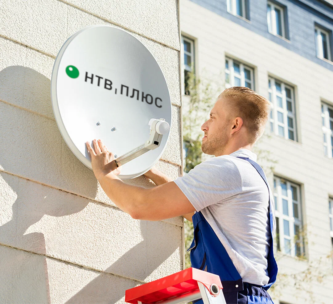 Установка Вашего комплекта&nbsp;Нтв Плюс